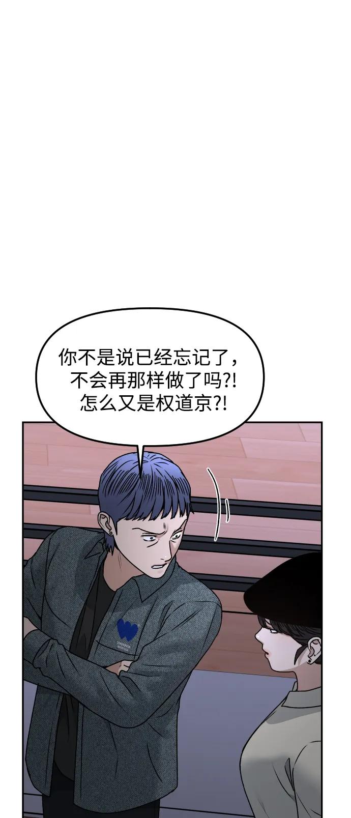 《线上人生》[第57话] 笑吧 第17页