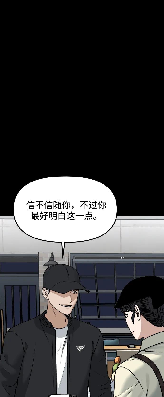 《线上人生》[第57话] 笑吧 第26页