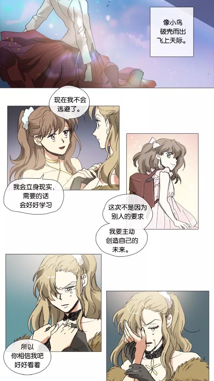 《魔法高三党》[第56话] 你的守护天使（3） 第20页