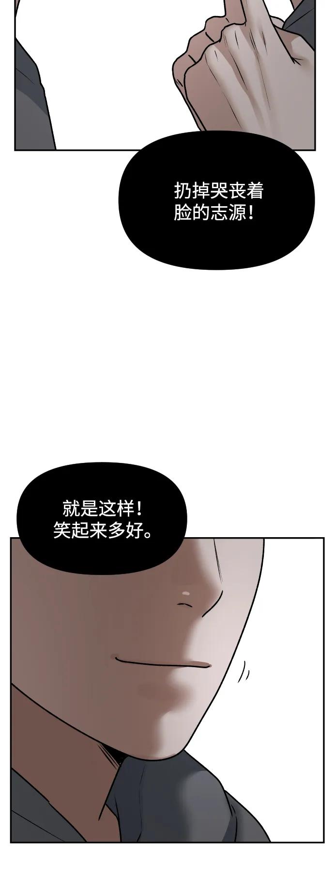 《线上人生》[第57话] 笑吧 第69页