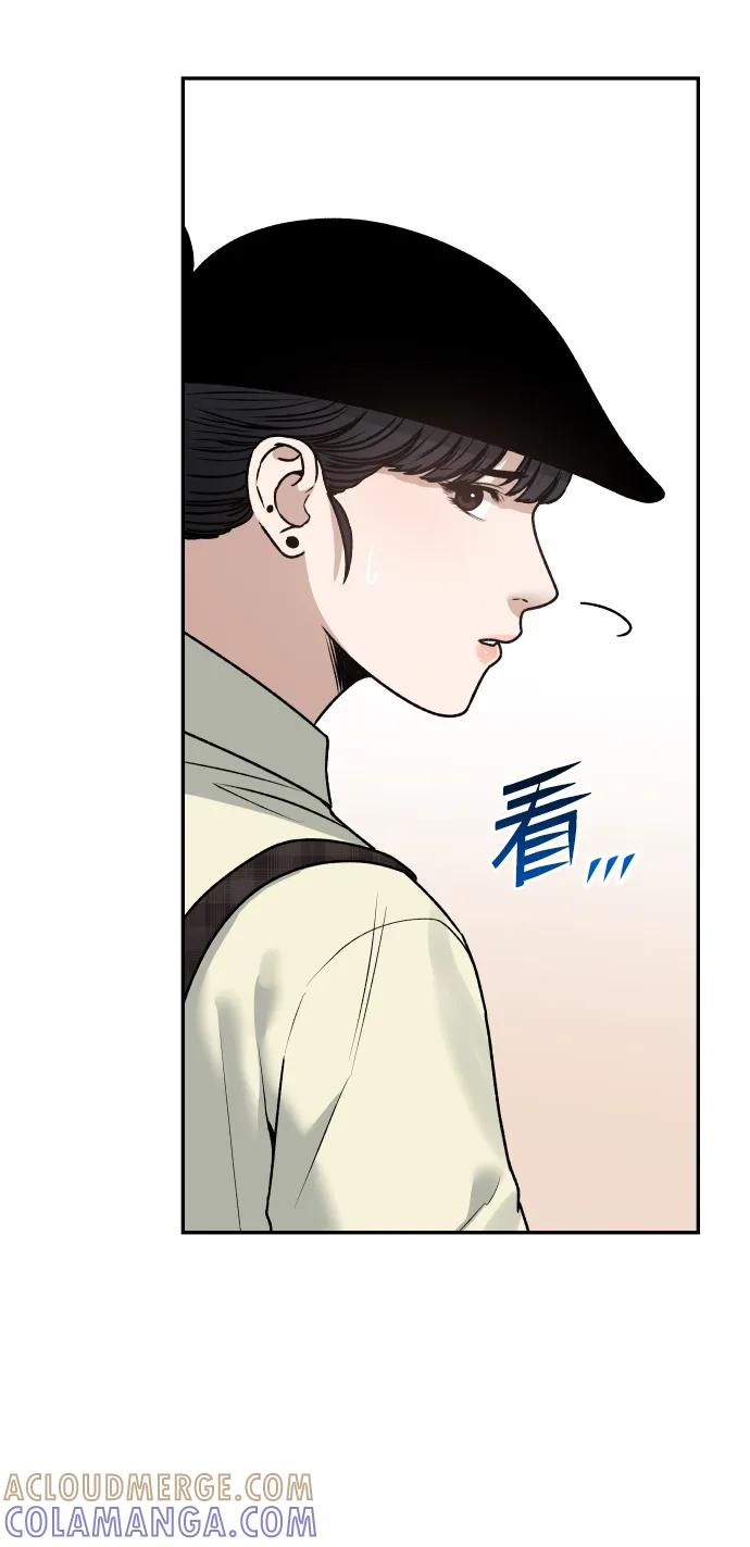 《线上人生》[第57话] 笑吧 第4页