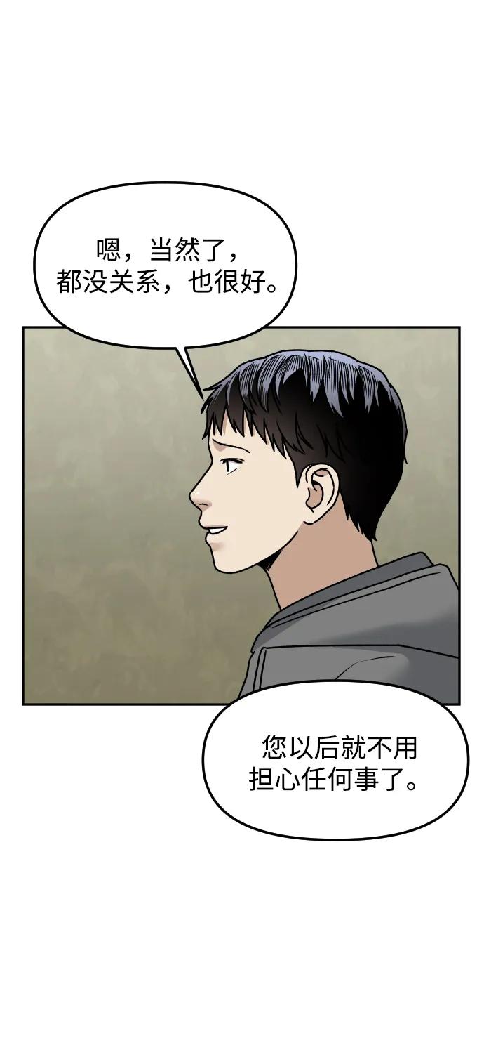 《线上人生》[第57话] 笑吧 第53页