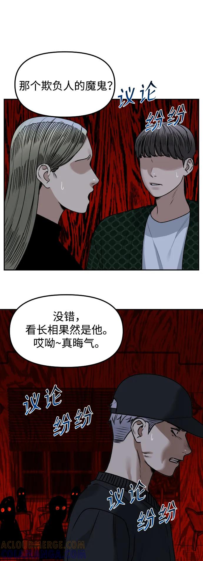 《线上人生》[第57话] 笑吧 第7页
