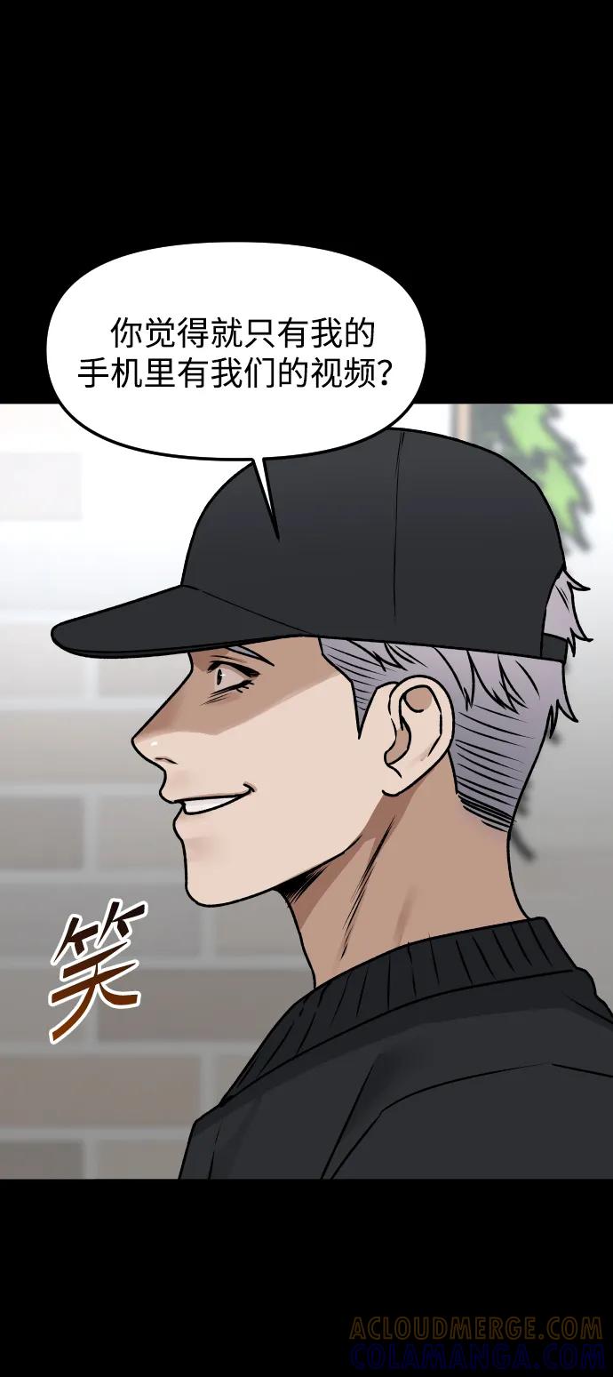 《线上人生》[第57话] 笑吧 第22页