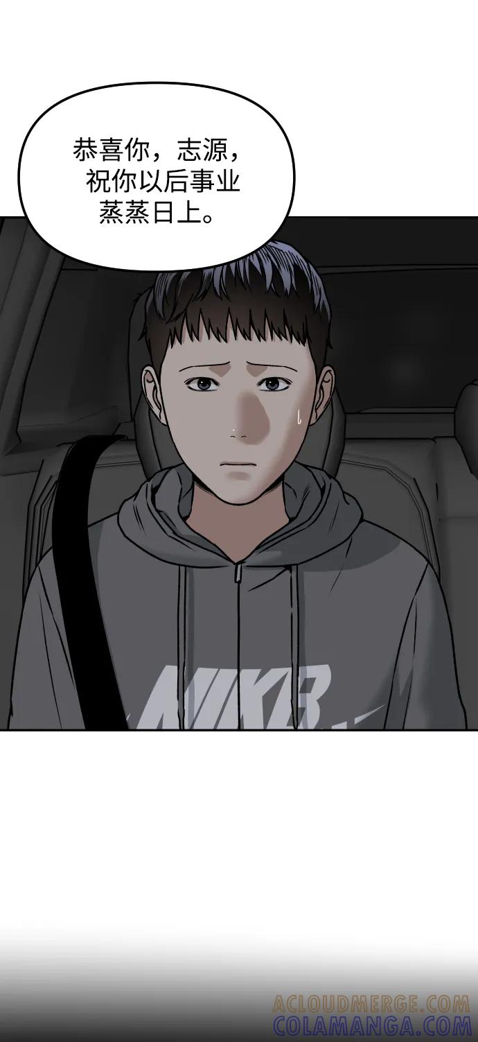 《线上人生》[第57话] 笑吧 第61页