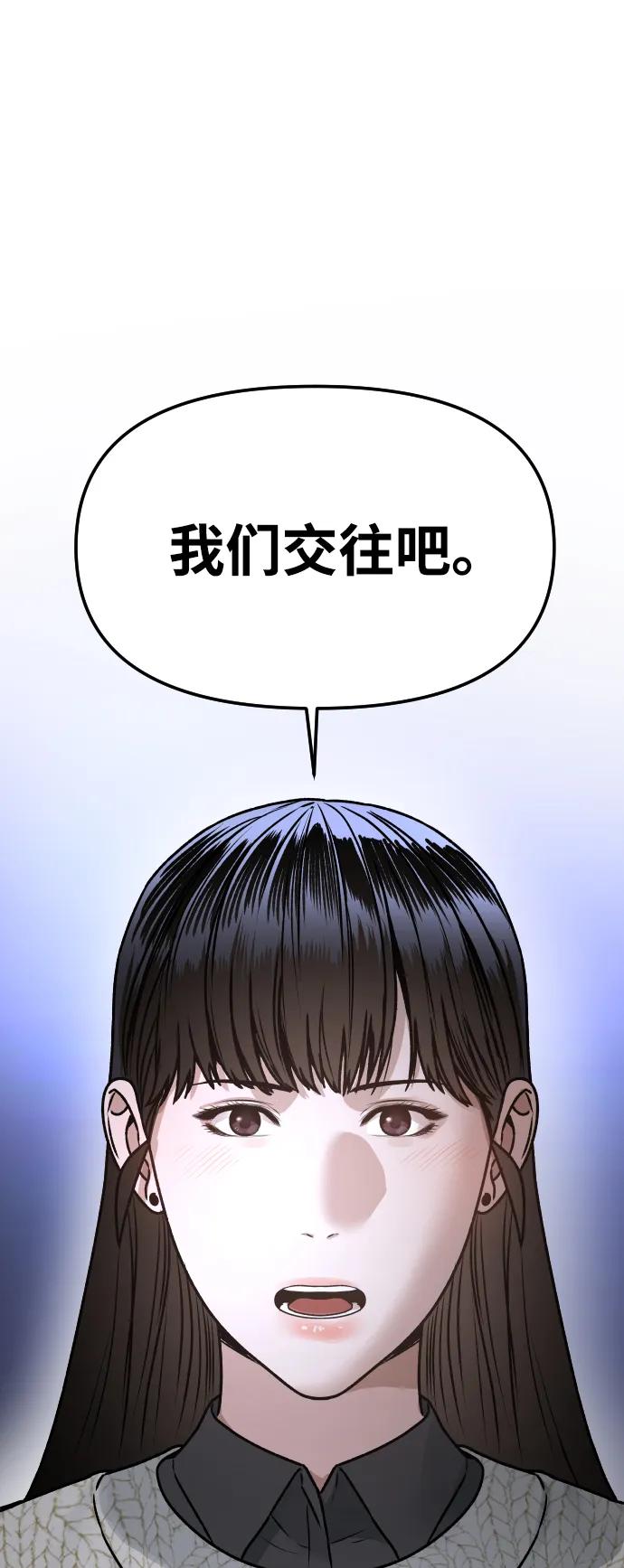 《线上人生》[第57话] 笑吧 第77页
