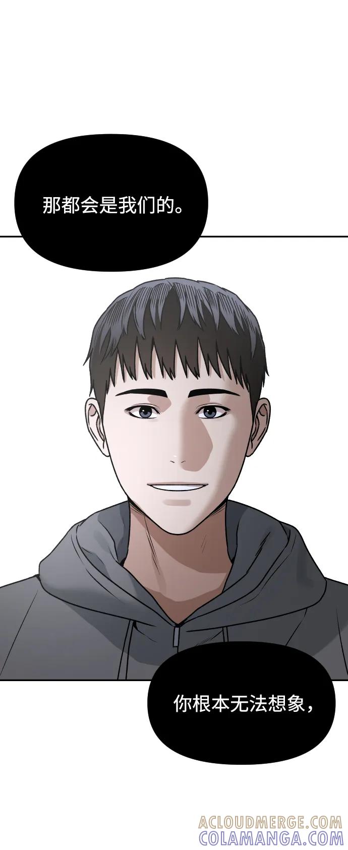 《线上人生》[第57话] 笑吧 第64页