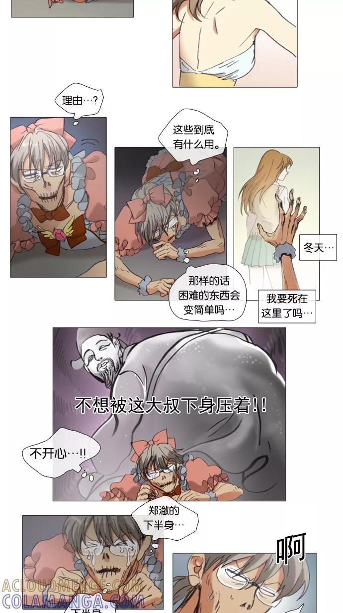 《魔法高三党》[第56话] 你的守护天使（3） 第3页