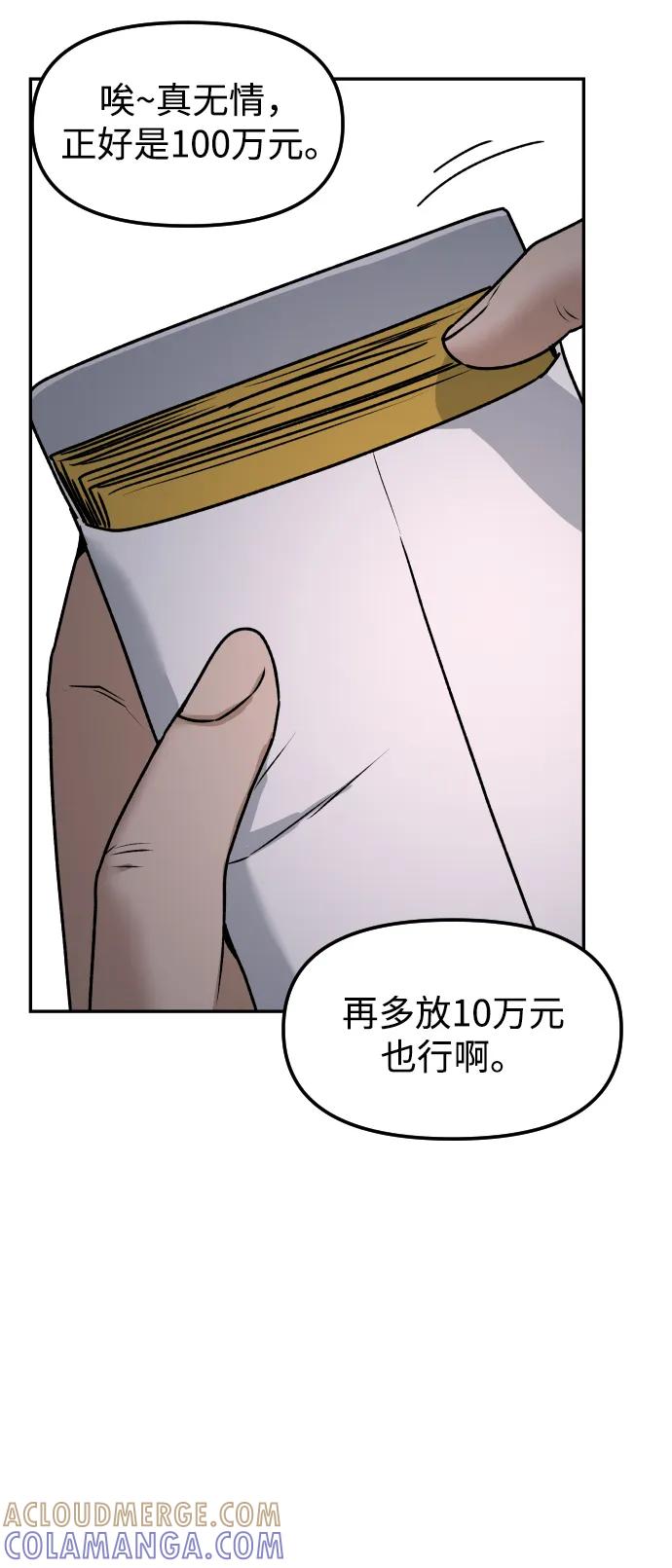 《线上人生》[第57话] 笑吧 第37页