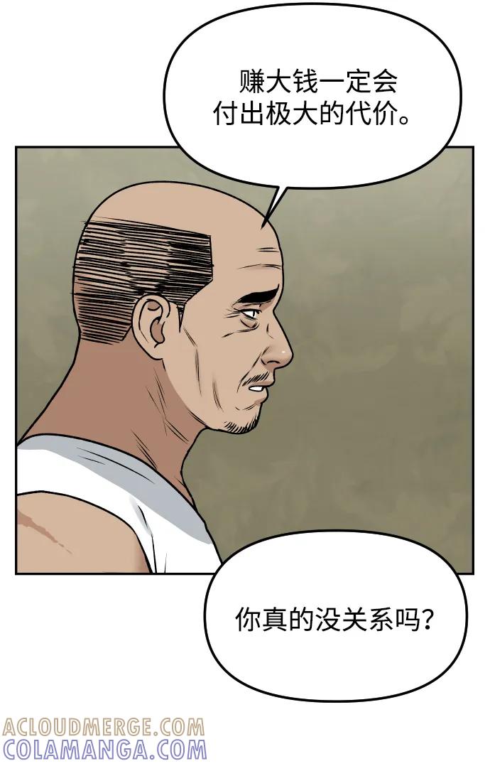 《线上人生》[第57话] 笑吧 第52页