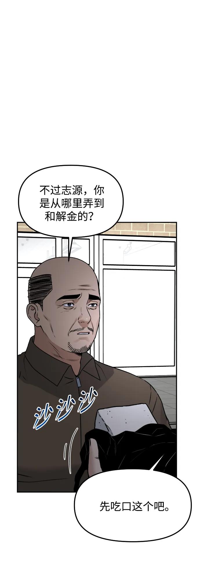 《线上人生》[第57话] 笑吧 第45页