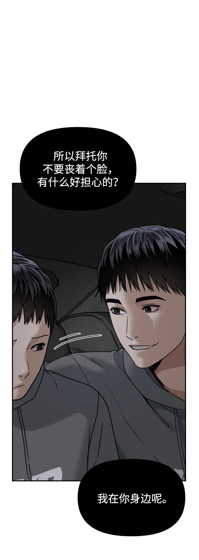 《线上人生》[第57话] 笑吧 第66页