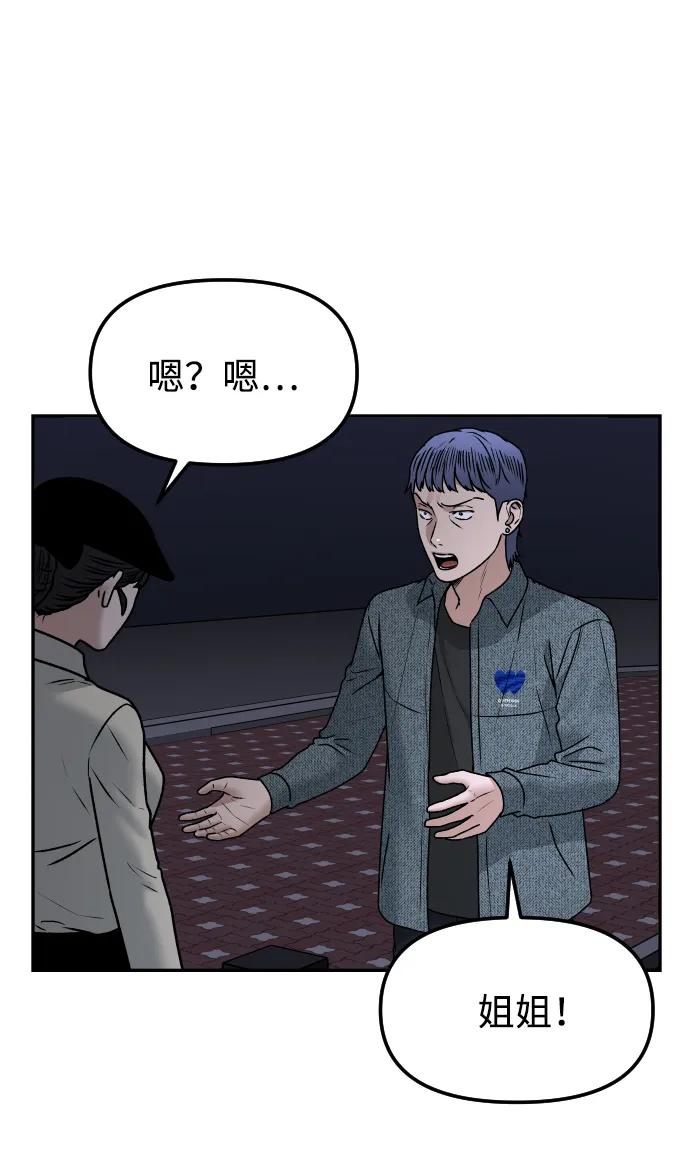 《线上人生》[第57话] 笑吧 第32页