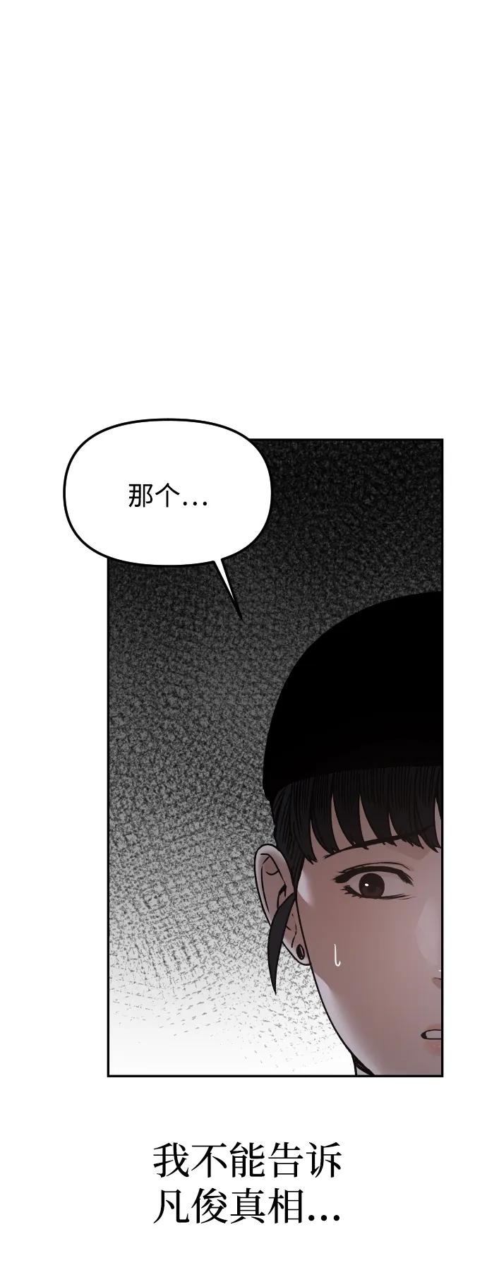 《线上人生》[第57话] 笑吧 第30页
