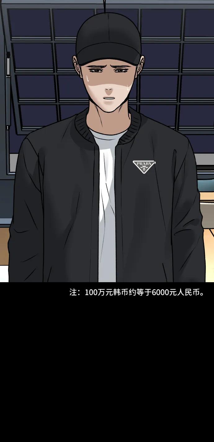 《线上人生》[第57话] 笑吧 第20页