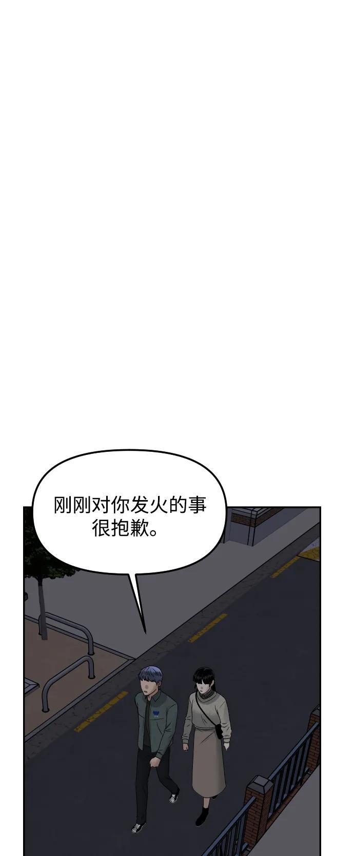 《线上人生》[第57话] 笑吧 第71页