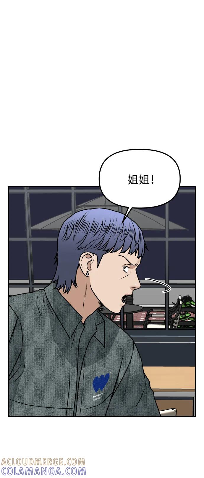 《线上人生》[第57话] 笑吧 第13页