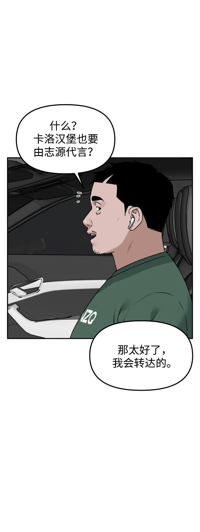 《线上人生》[第57话] 笑吧 第42页