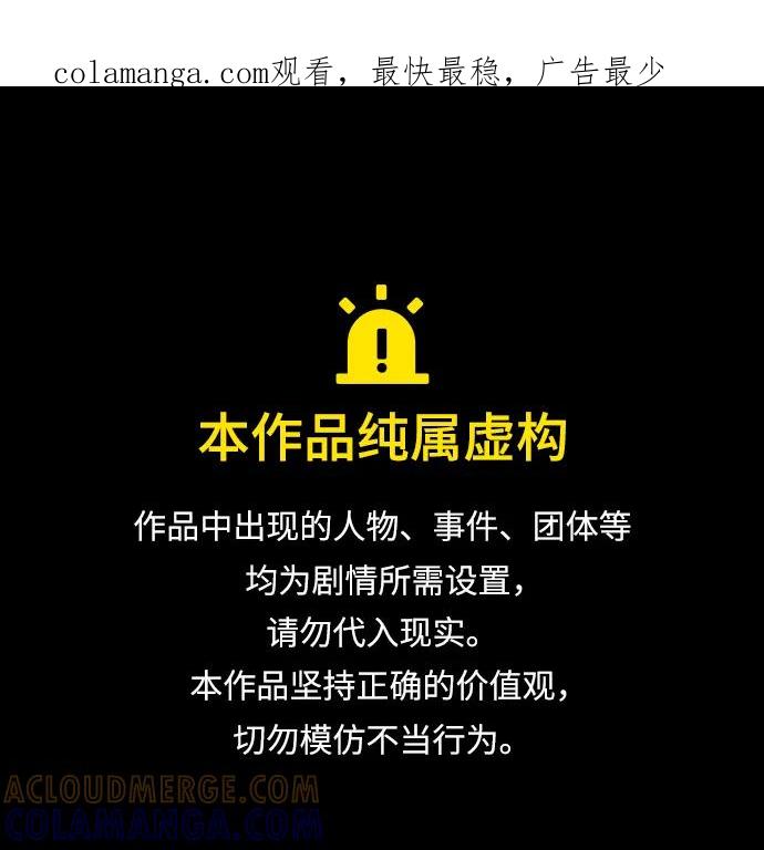 《线上人生》[第57话] 笑吧 第1页