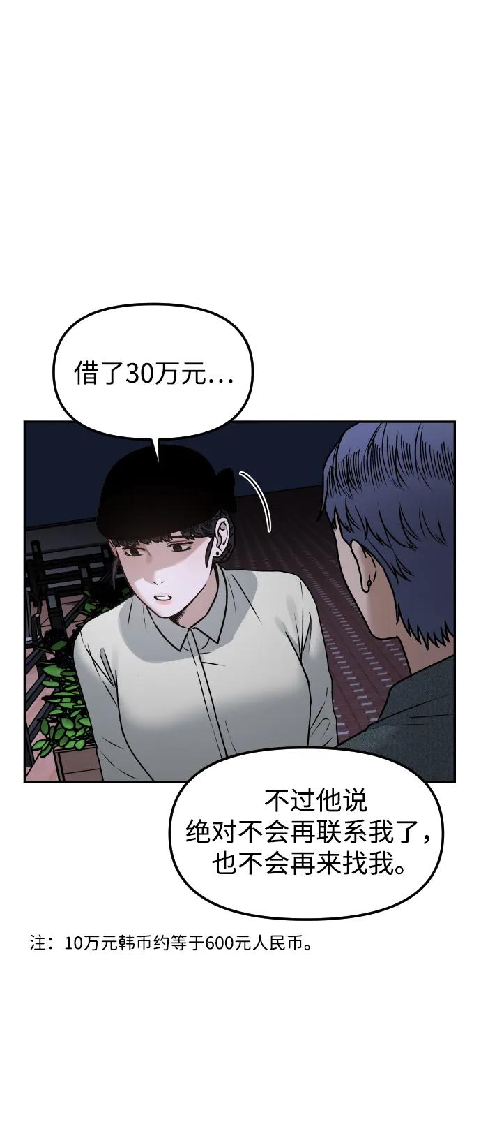 《线上人生》[第57话] 笑吧 第33页