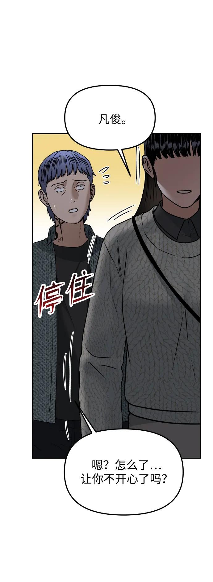 《线上人生》[第57话] 笑吧 第75页