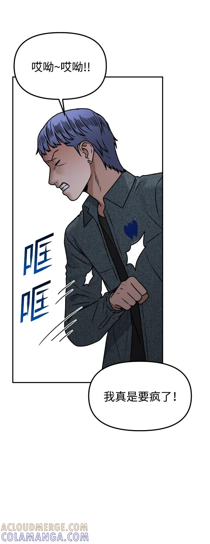 《线上人生》[第57话] 笑吧 第34页