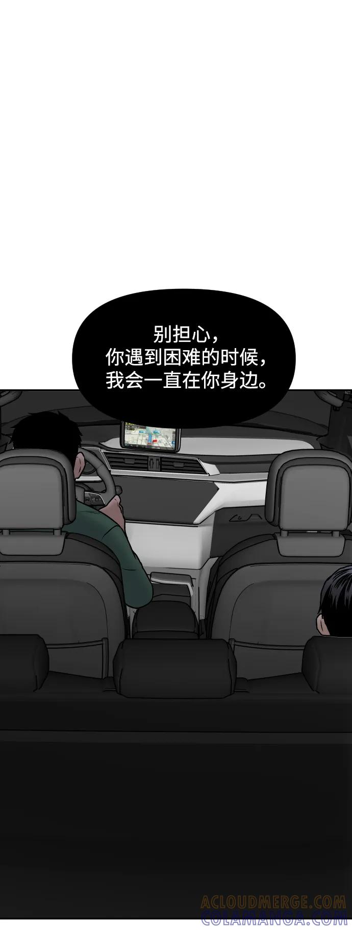 《线上人生》[第57话] 笑吧 第70页