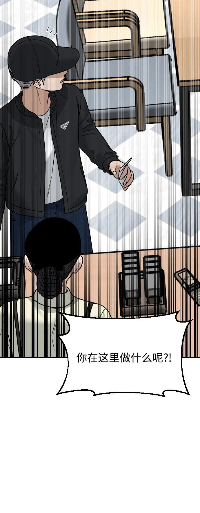 《线上人生》[第57话] 笑吧 第3页