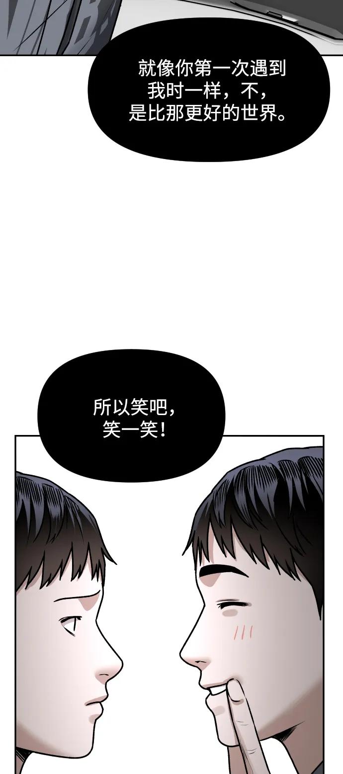 《线上人生》[第57话] 笑吧 第68页