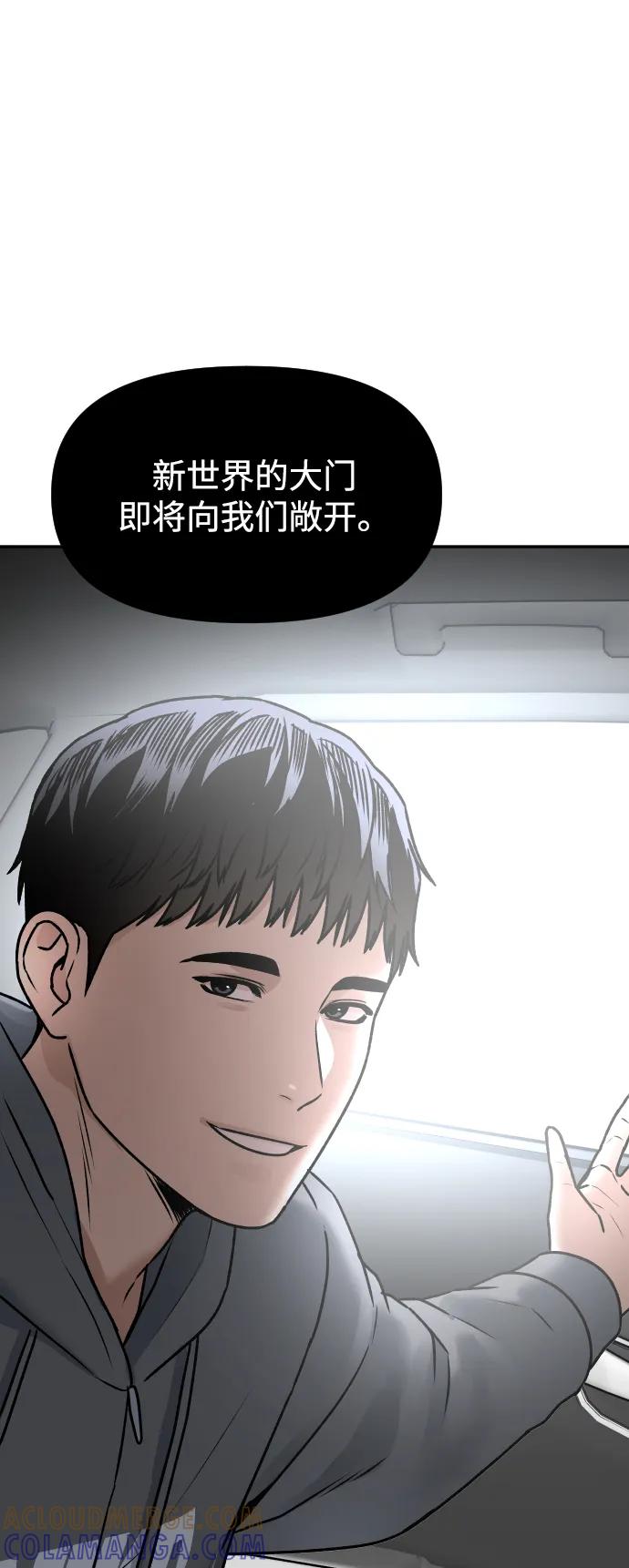 《线上人生》[第57话] 笑吧 第67页