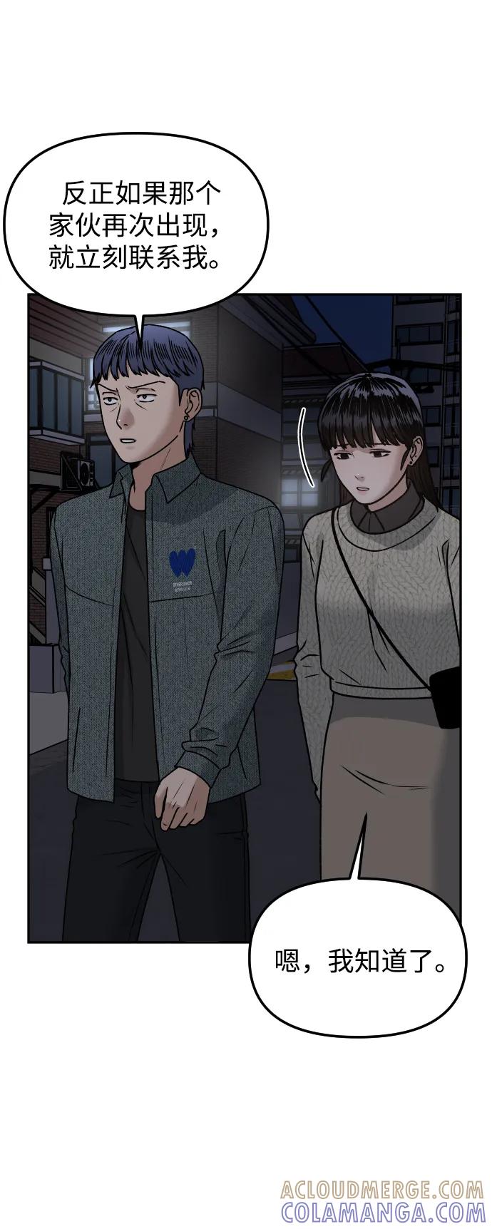 《线上人生》[第57话] 笑吧 第73页
