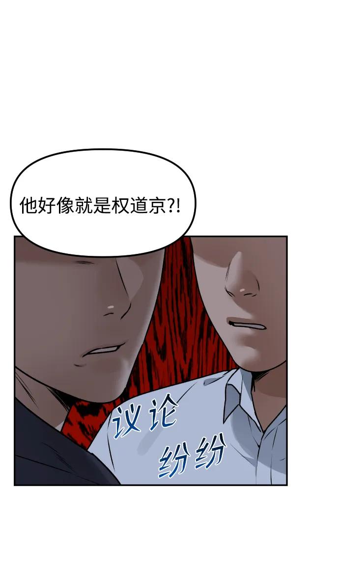 《线上人生》[第57话] 笑吧 第5页