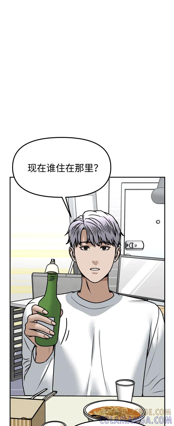 《线上人生》[第58话] 现在开始 第40页