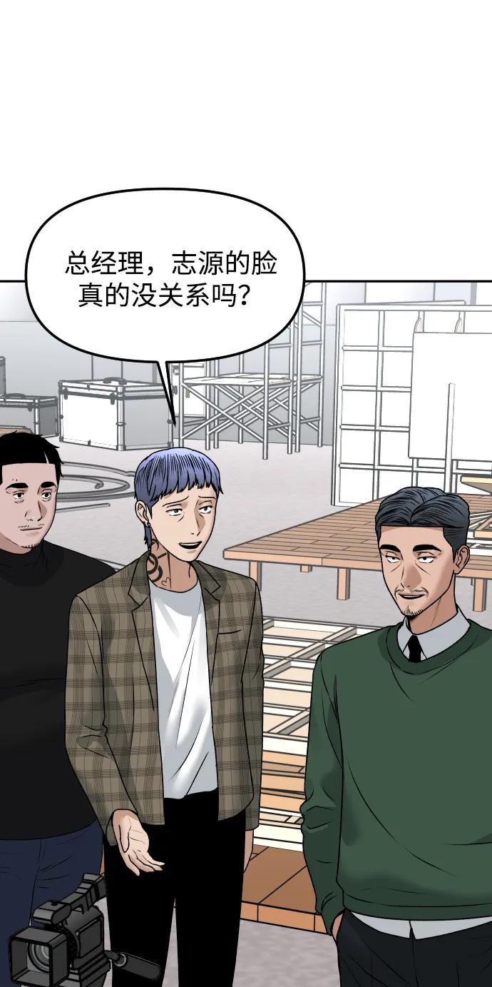 《线上人生》[第58话] 现在开始 第71页