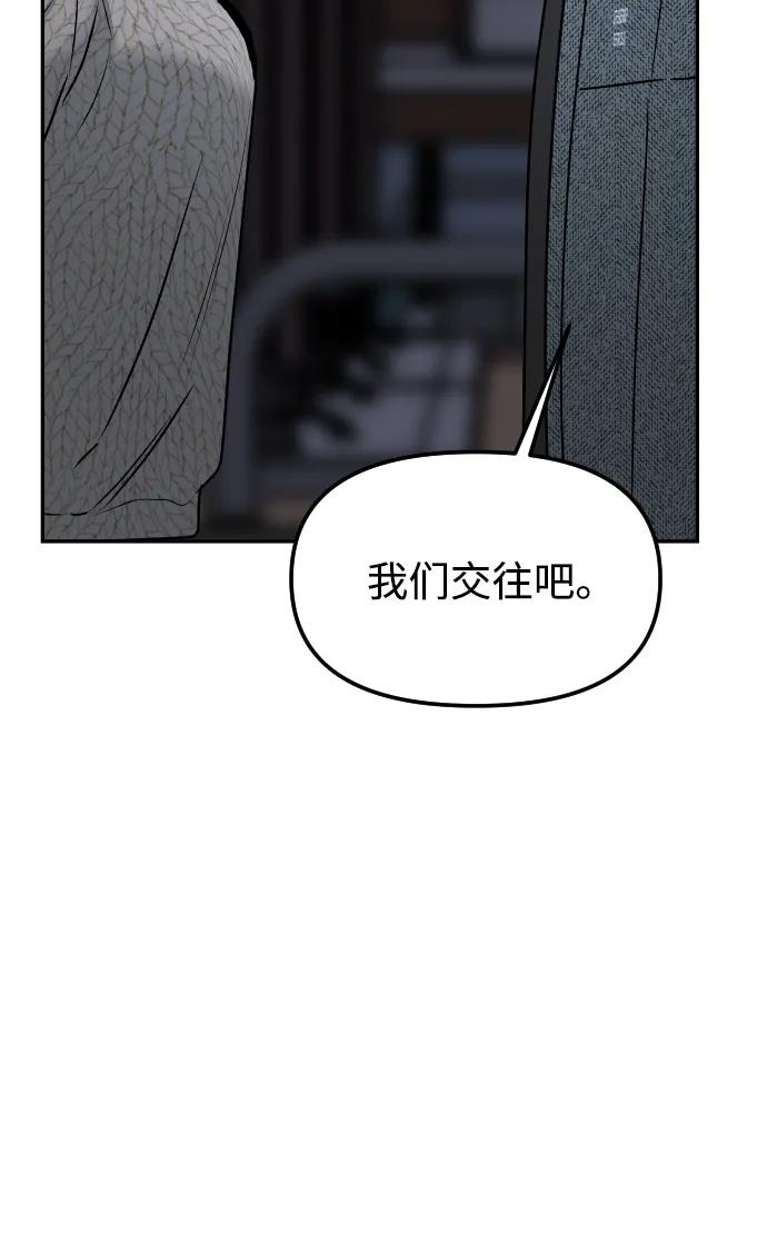《线上人生》[第58话] 现在开始 第20页