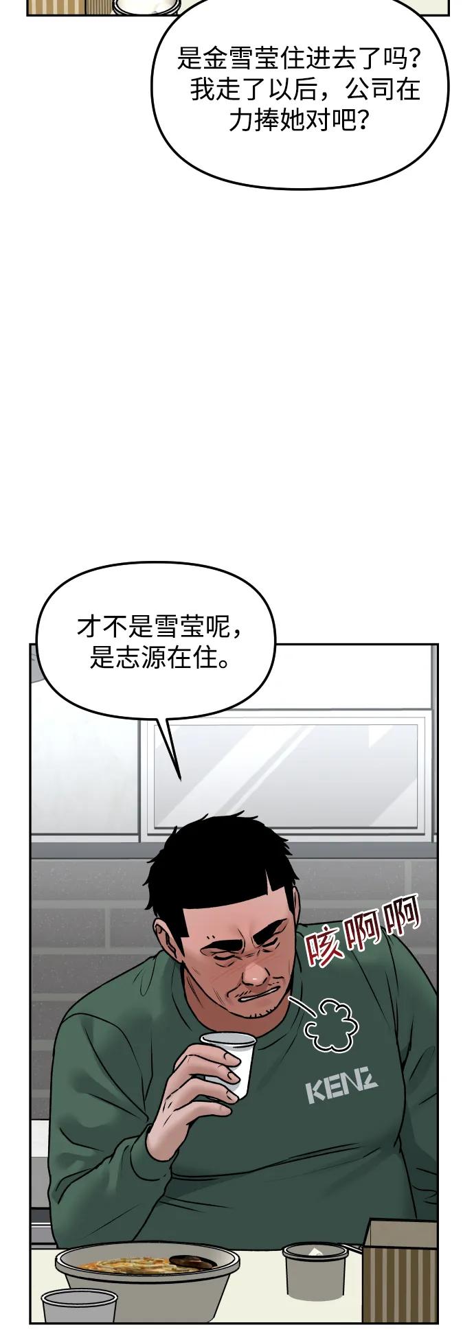 《线上人生》[第58话] 现在开始 第41页
