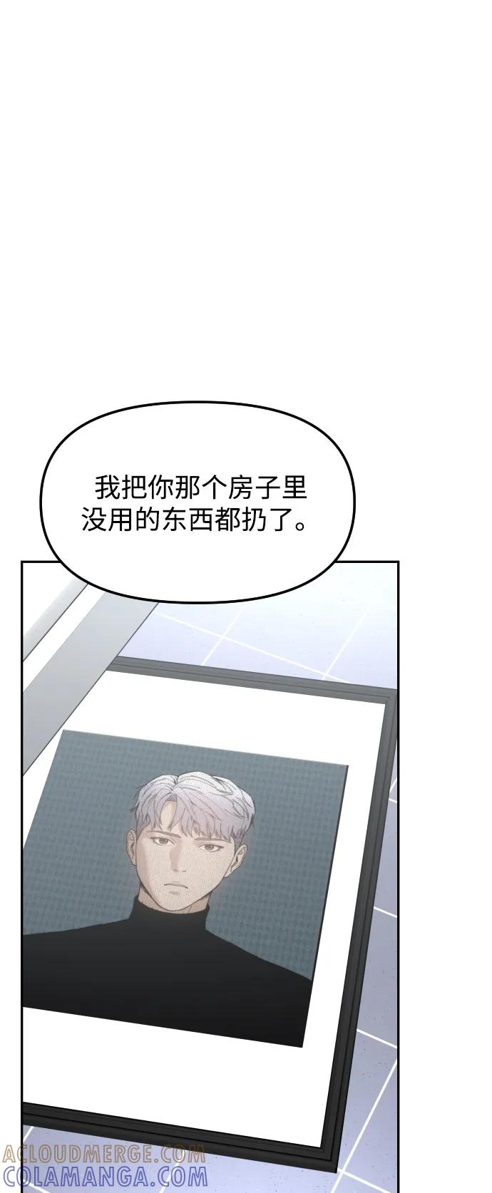 《线上人生》[第58话] 现在开始 第37页