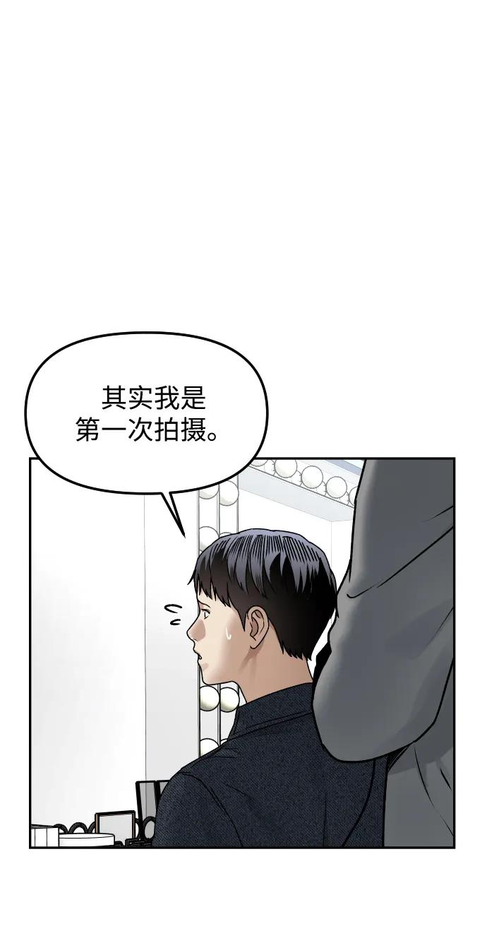《线上人生》[第58话] 现在开始 第66页