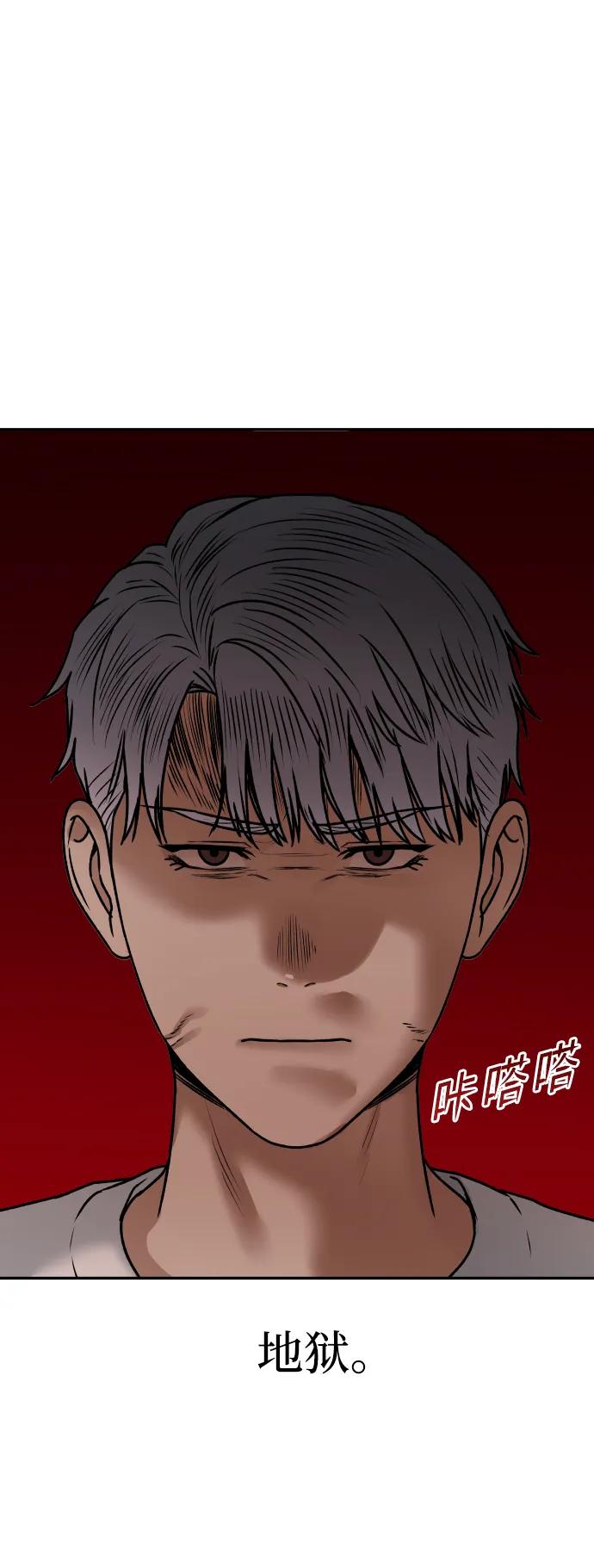 《线上人生》[第58话] 现在开始 第62页