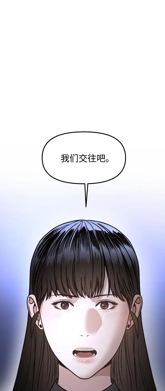 《线上人生》[第58话] 现在开始 第2页