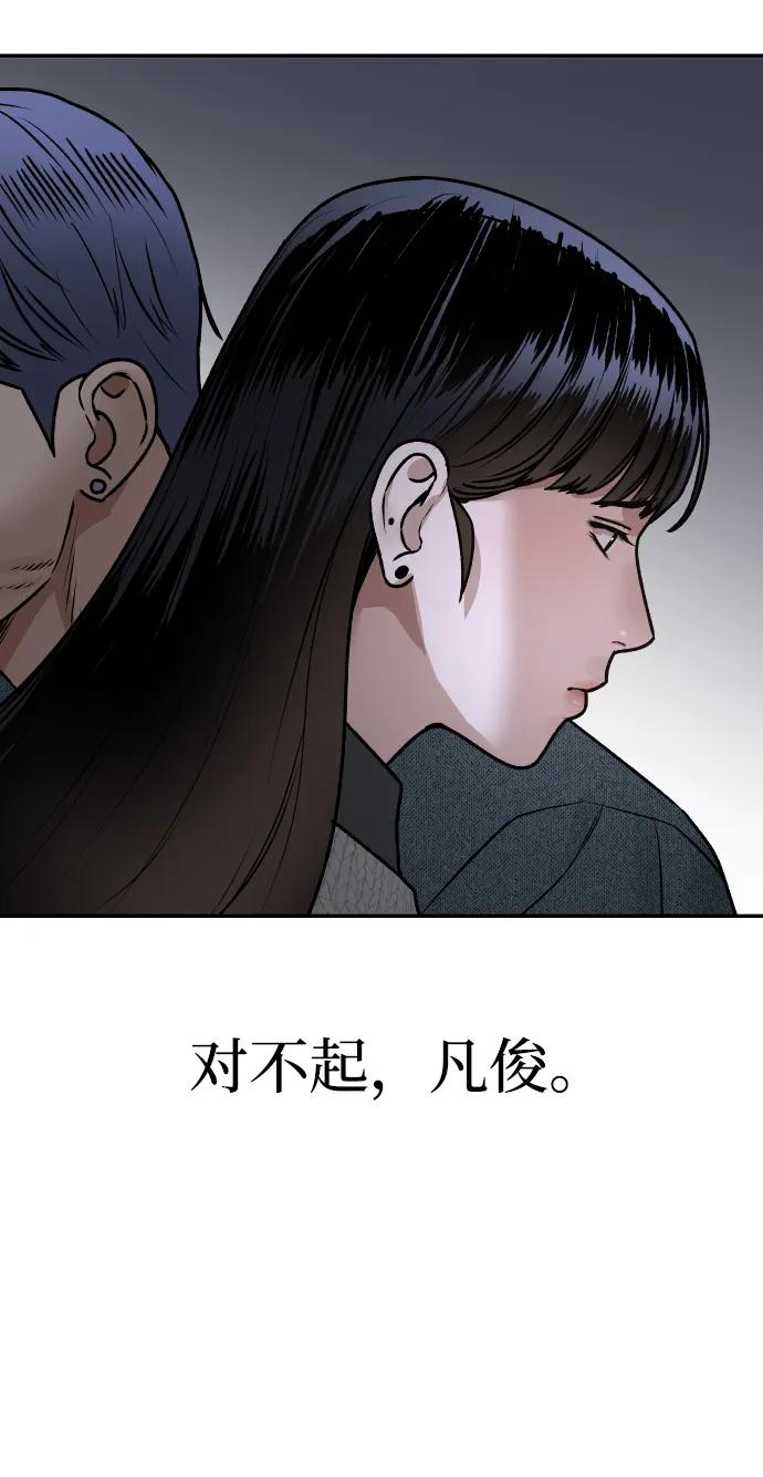 《线上人生》[第58话] 现在开始 第23页