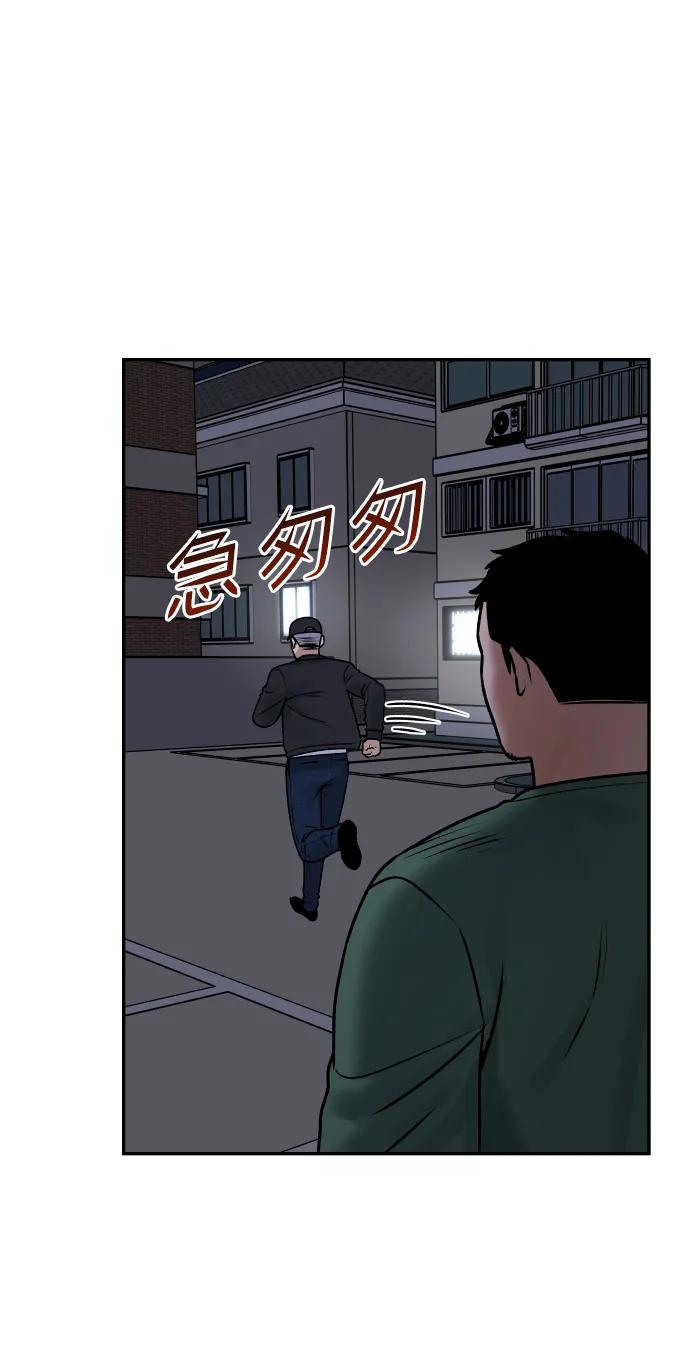 《线上人生》[第58话] 现在开始 第35页