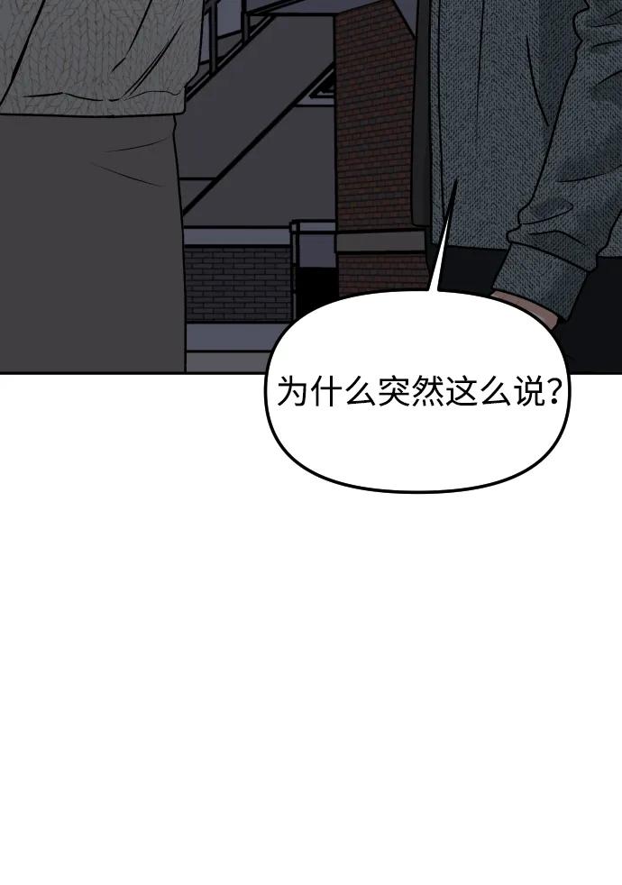 《线上人生》[第58话] 现在开始 第6页