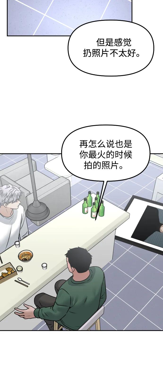 《线上人生》[第58话] 现在开始 第38页
