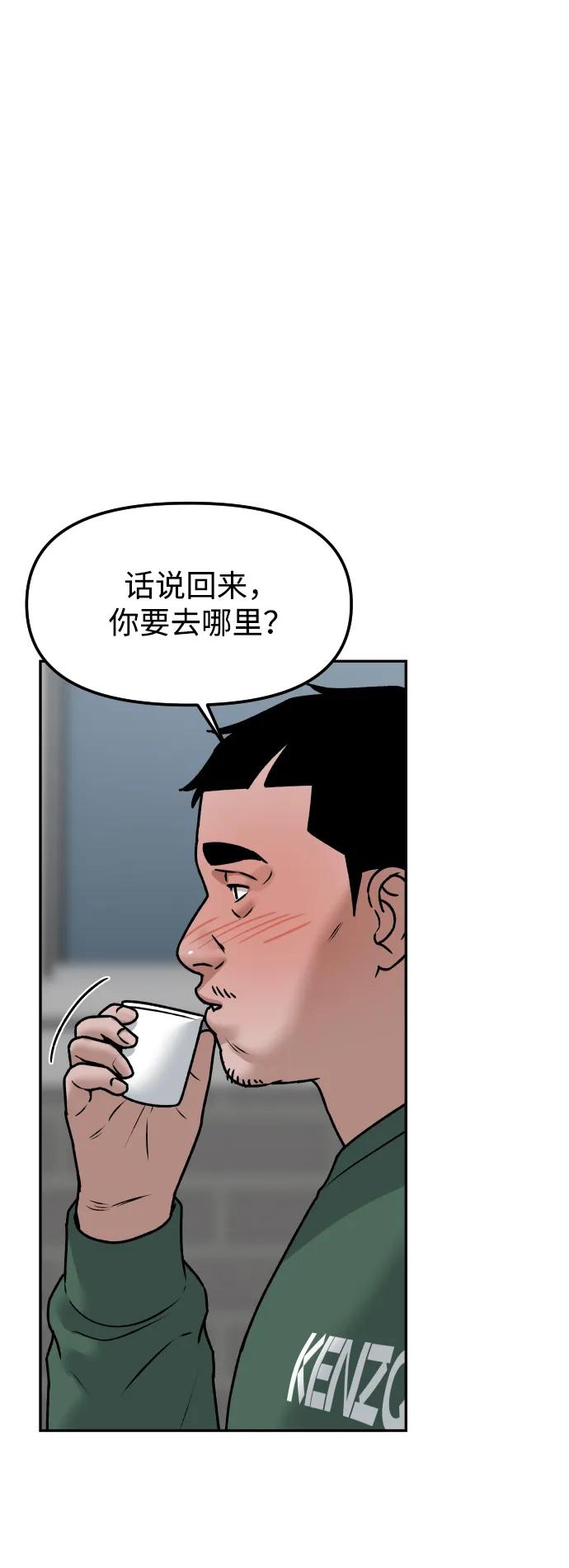 《线上人生》[第58话] 现在开始 第59页