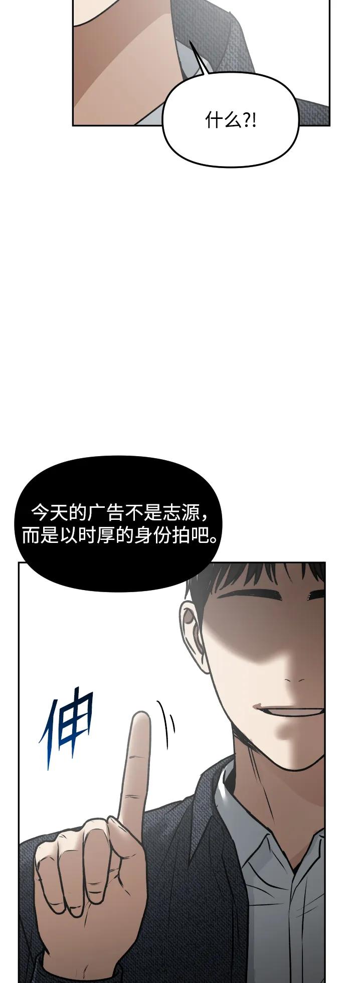 《线上人生》[第58话] 现在开始 第84页