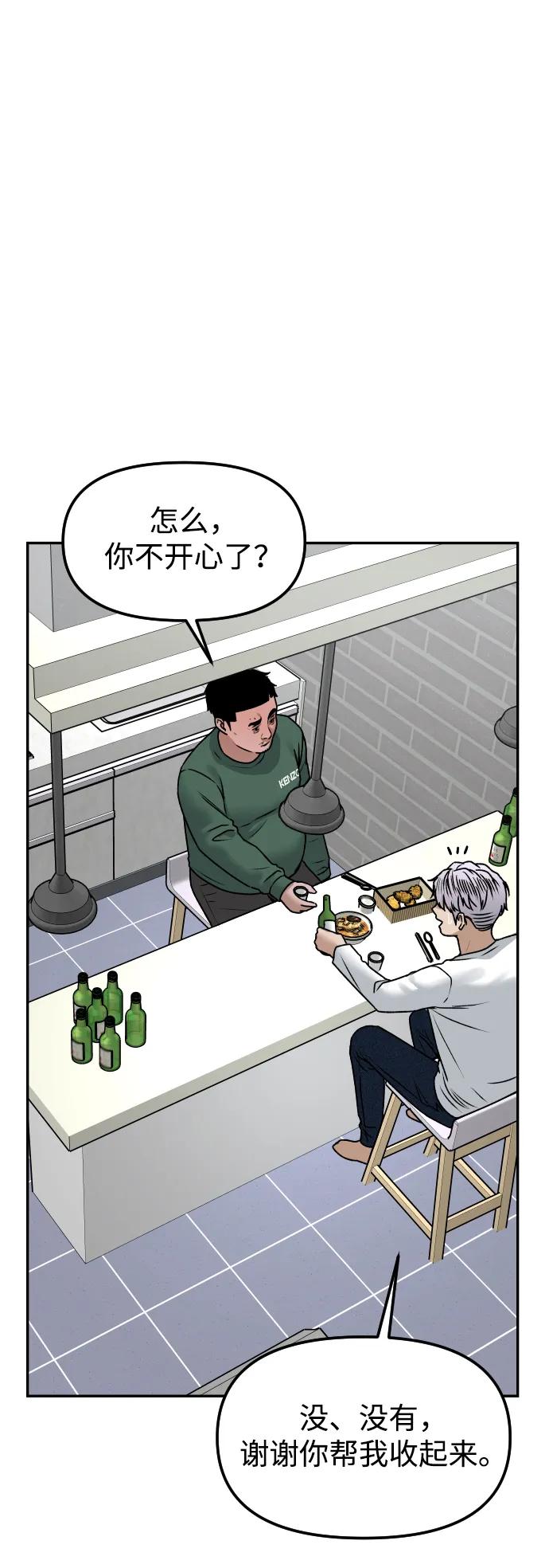 《线上人生》[第58话] 现在开始 第39页