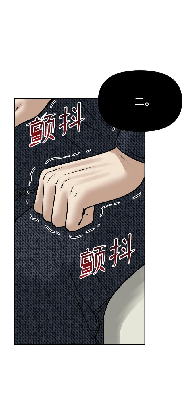 《线上人生》[第58话] 现在开始 第87页
