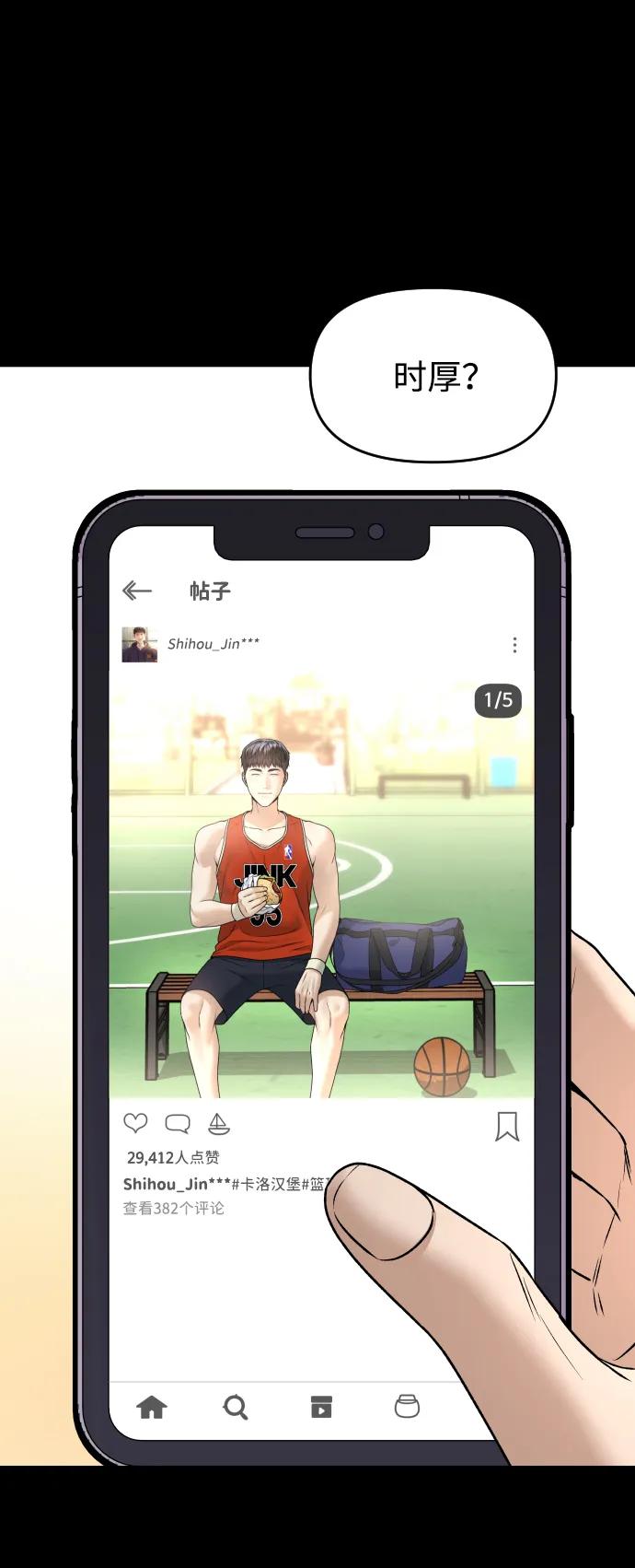 《线上人生》[第58话] 现在开始 第54页