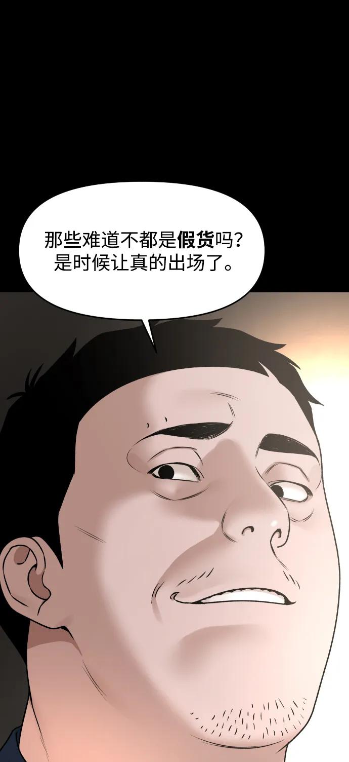 《线上人生》[第58话] 现在开始 第51页